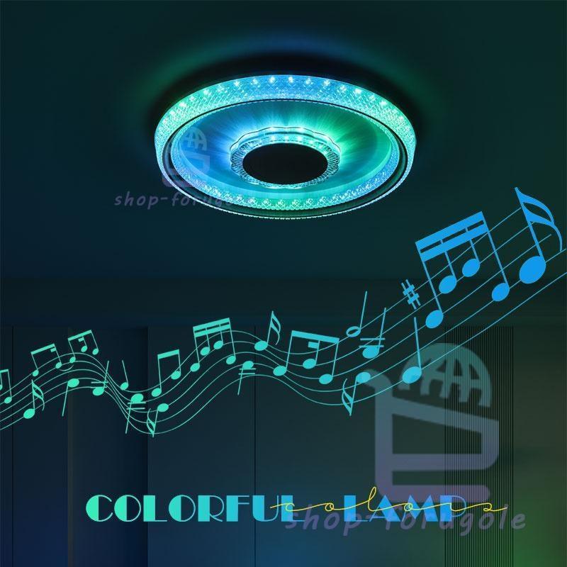 シーリングライト スピーカー搭載 スピーカーシーリングライト 8畳 6畳