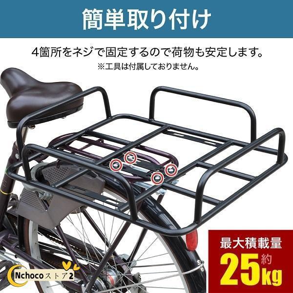 自転車 荷台 後付け 自転車荷台 自転車カゴ 自転車用 かご 荷物置き