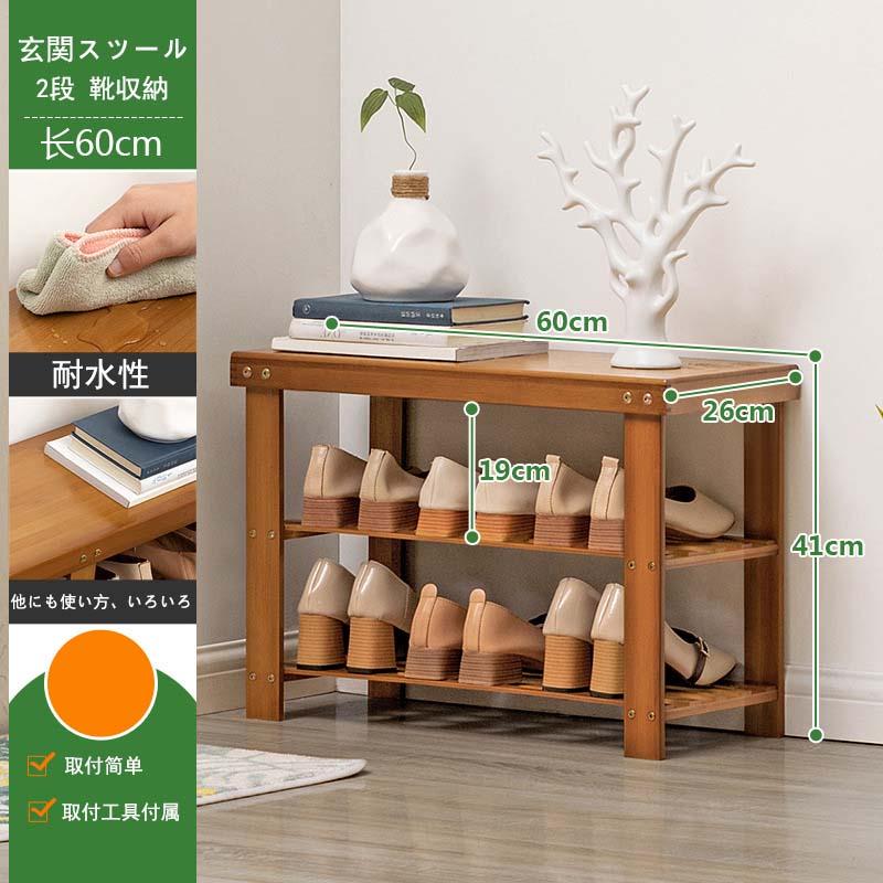 玄関ベンチ 棚 シューズラック 靴入れ 木製 下駄箱 玄関収納 靴箱