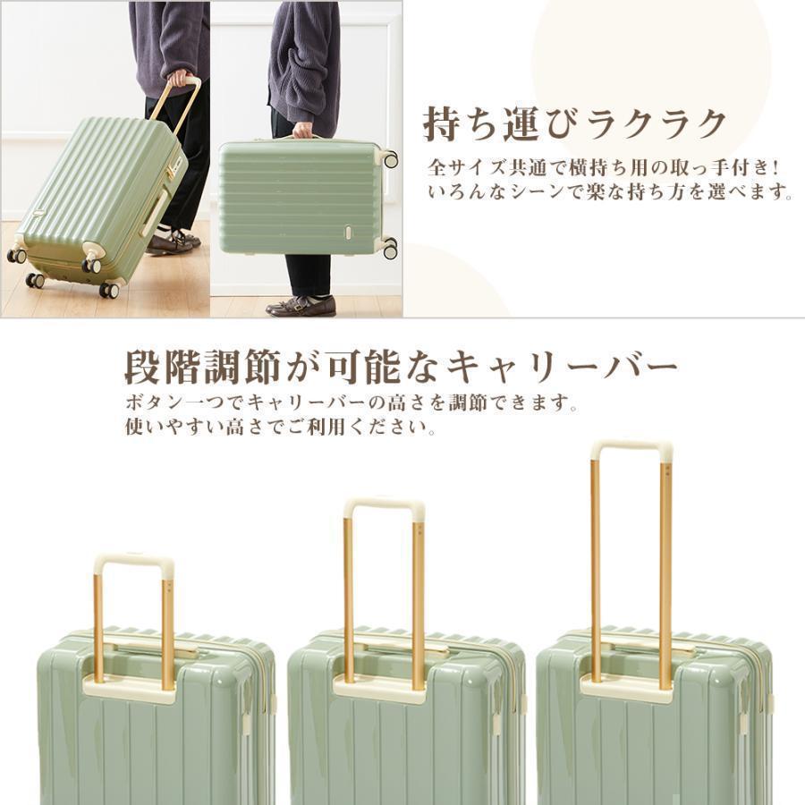 スーツケース キャリーバッグ サイズ キャリーケース 4泊5日 修学旅行