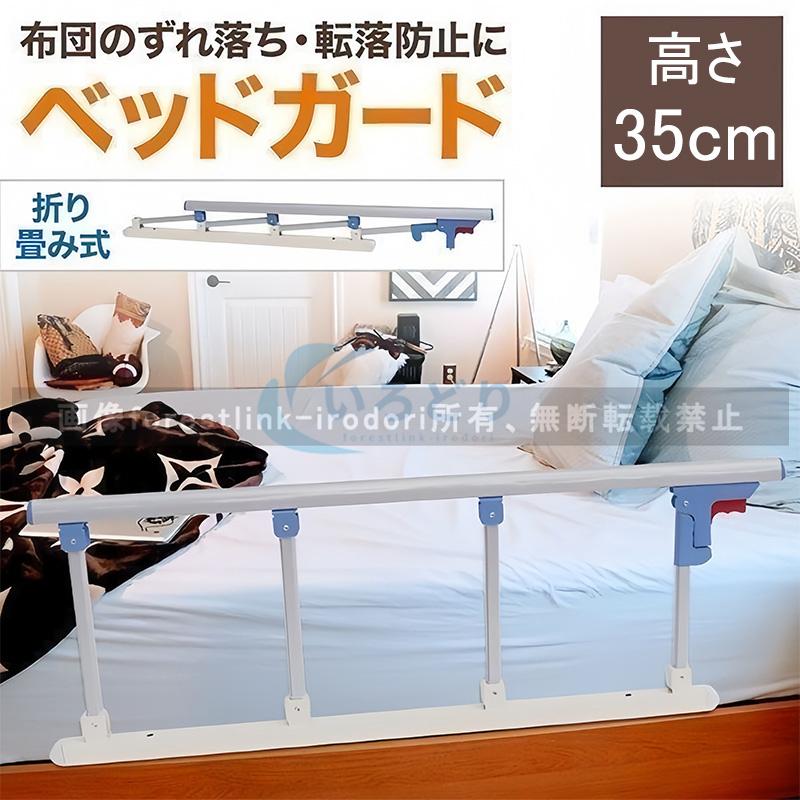 ベッドガード 転落防止 ベッドフェンス ベッドサイドレール ベッド 