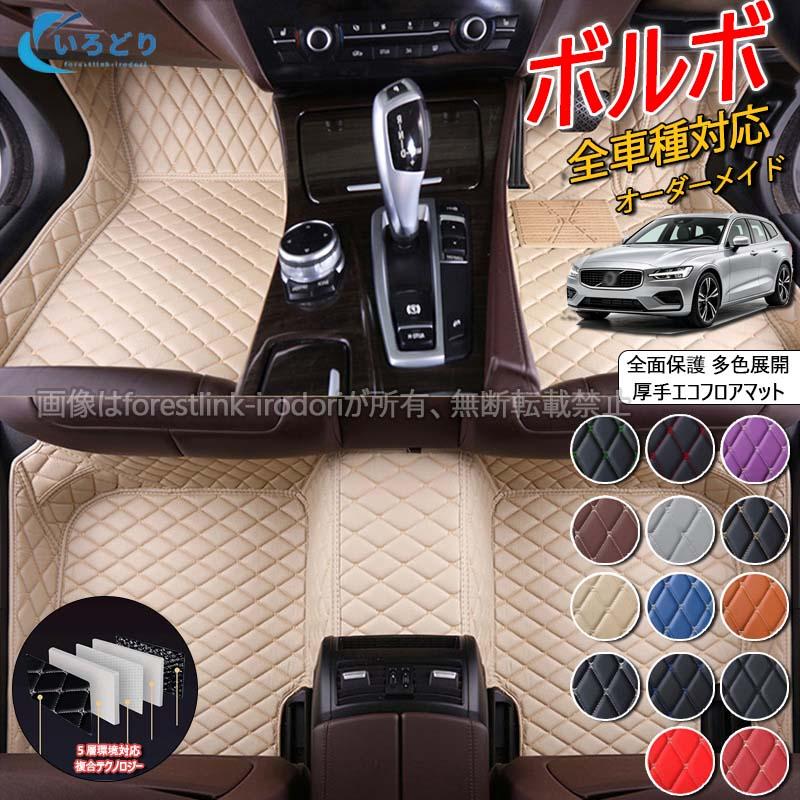 【新品未開封品】ボルボ XC40 純正フロアマット 4点セット ボルボ（VOLVO） フロアマット VOLVO XC40 XC60 XC90 S40 S60 S90 V40