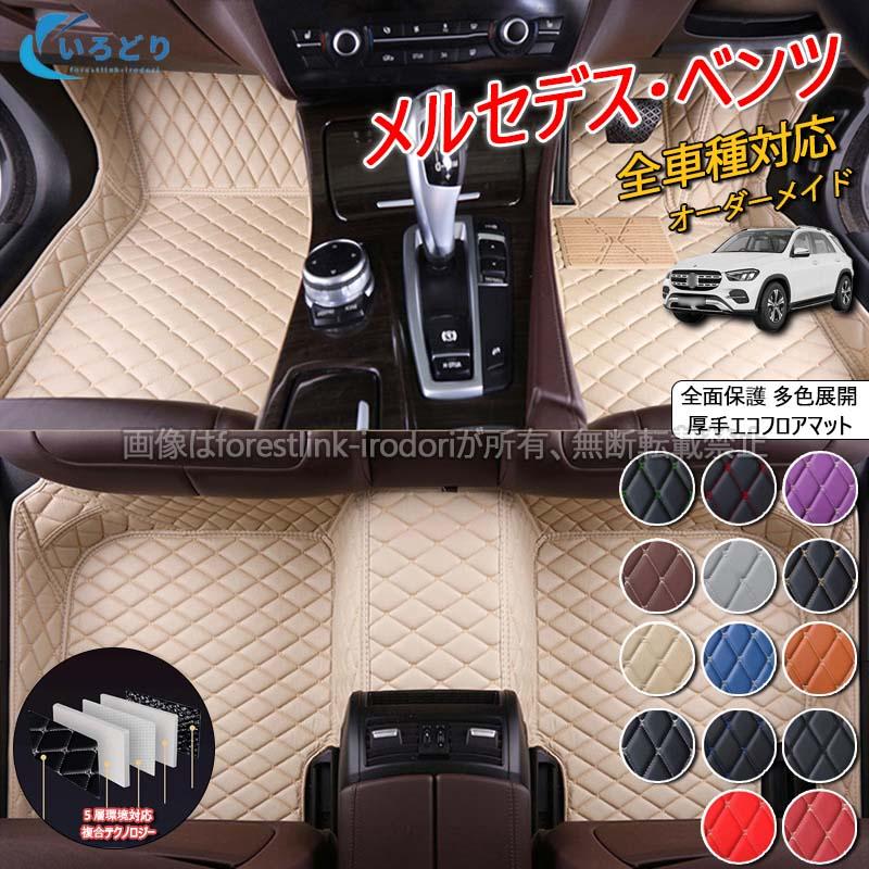 ベンツ Benz Aクラス/Bクラス/Cクラス/Eクラス/Sクラス/Gクラス/GLA