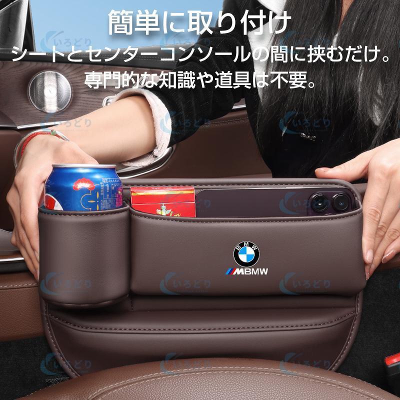 BMW 車隙間 収納 ドリンクホルダー レザー 本革 収納ボックス 運転席 助手席 2個 シートポケット コンソール カップホルダー 座席差し込み｜forestlink-irodori｜07