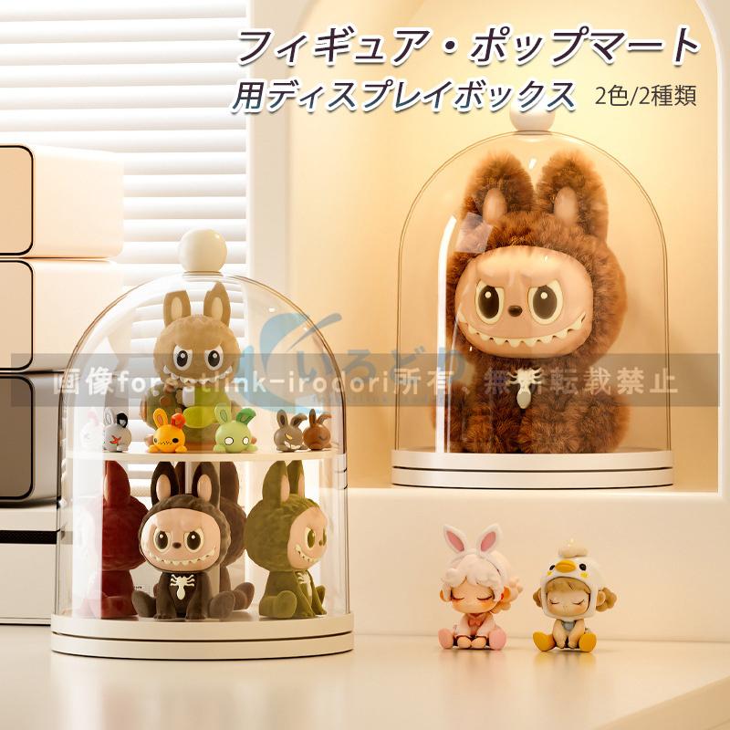 アートトイ フィギュア 収納ボックス ブラインドボックス 収納 人形