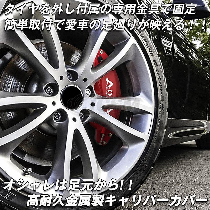 トヨタTOYOTA カローラ COROLLA 210系 キャリパーカバー 金属製カバー 専用設計 ホイール内部カバー 保護 保証3年 日本語説明書｜forestlink-irodori｜07