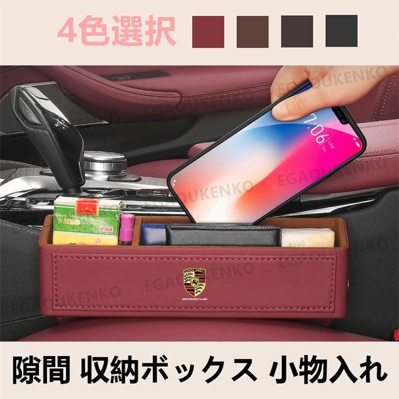 ポルシェ Porsche Cayenne カイエン 92A 9YA 9YB 2003~ 隙間収納 収納 