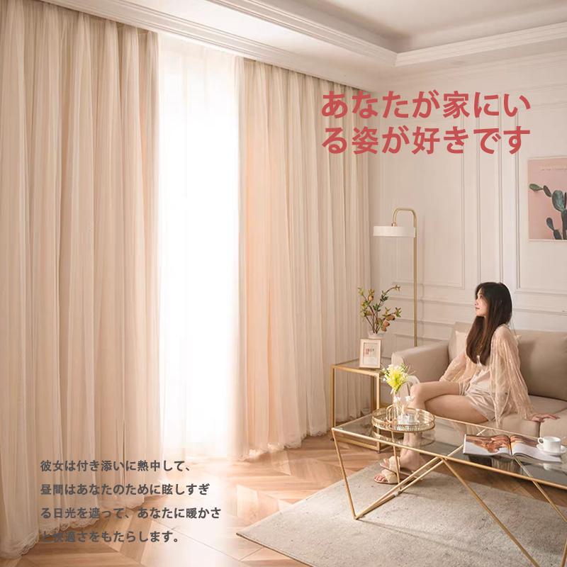 カーテン 二重 レース 一体型 姫系 フックカーテン 遮光 断熱 防音