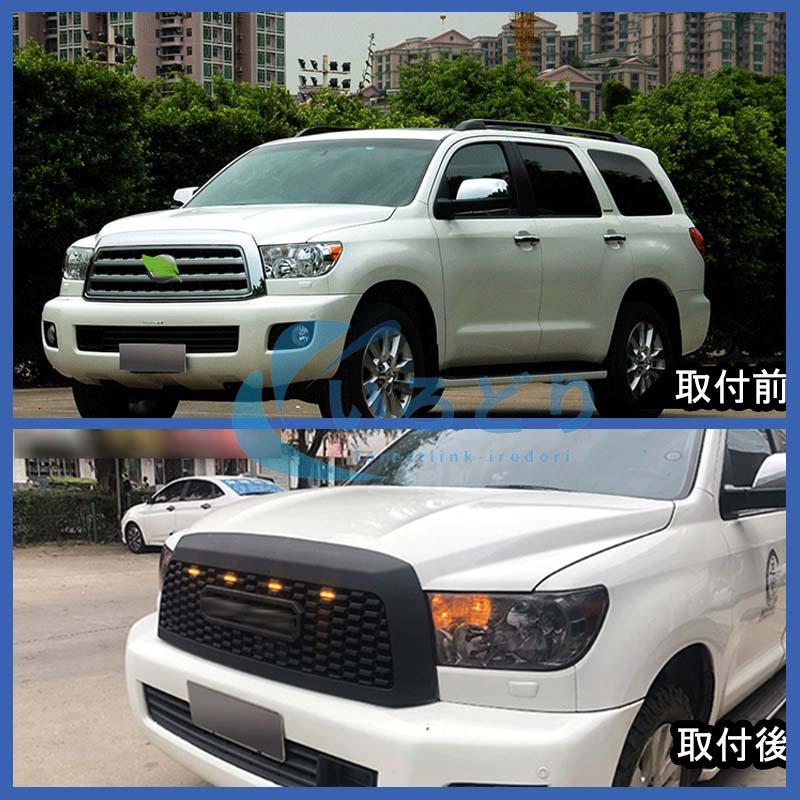 セコイア／グリル トヨタ セコイア Sequoia GRILLE 2001-2023 フロントグリル LED