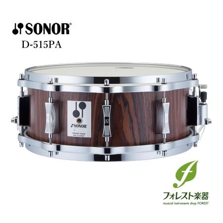 ソナー SONOR スネアドラム フォニックシリーズ D-515PA ヨーロピアン 