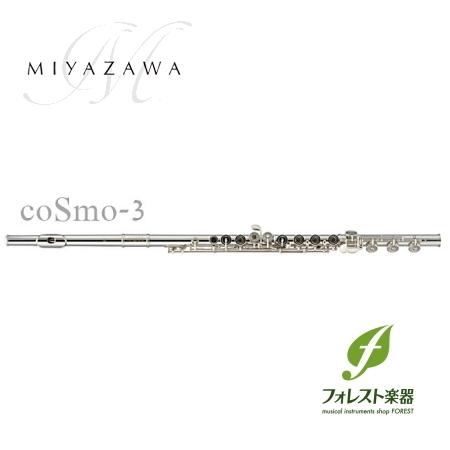 ミヤザワ Miyazawa フルート coSmo-3 E SBR C管 インラインリングキィ <クリーニングペーパープレゼント＞