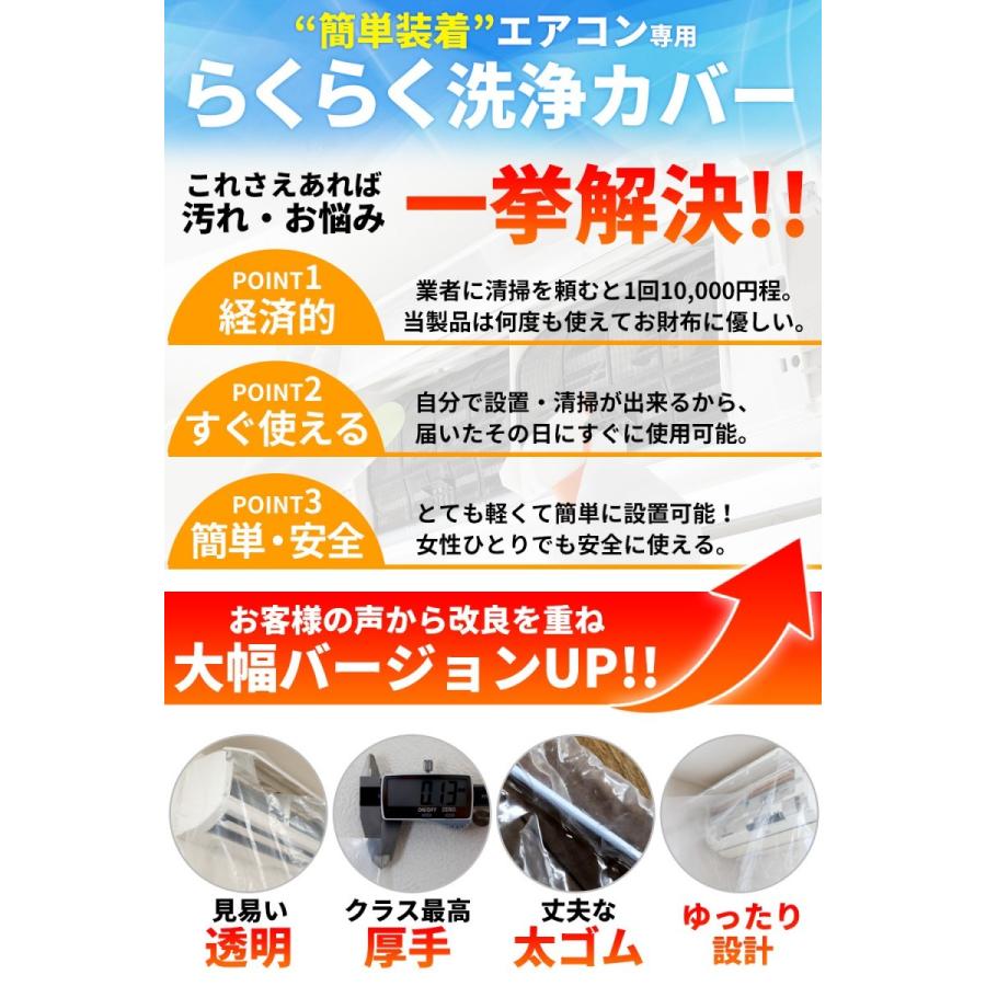 エアコン掃除 カバー 透明 \雑誌掲載 プロも絶賛/ 洗浄 シート かぶせるだけでらくらく洗浄 スチームクリーナー 対応 国内正規1年保証｜forestoyc｜05