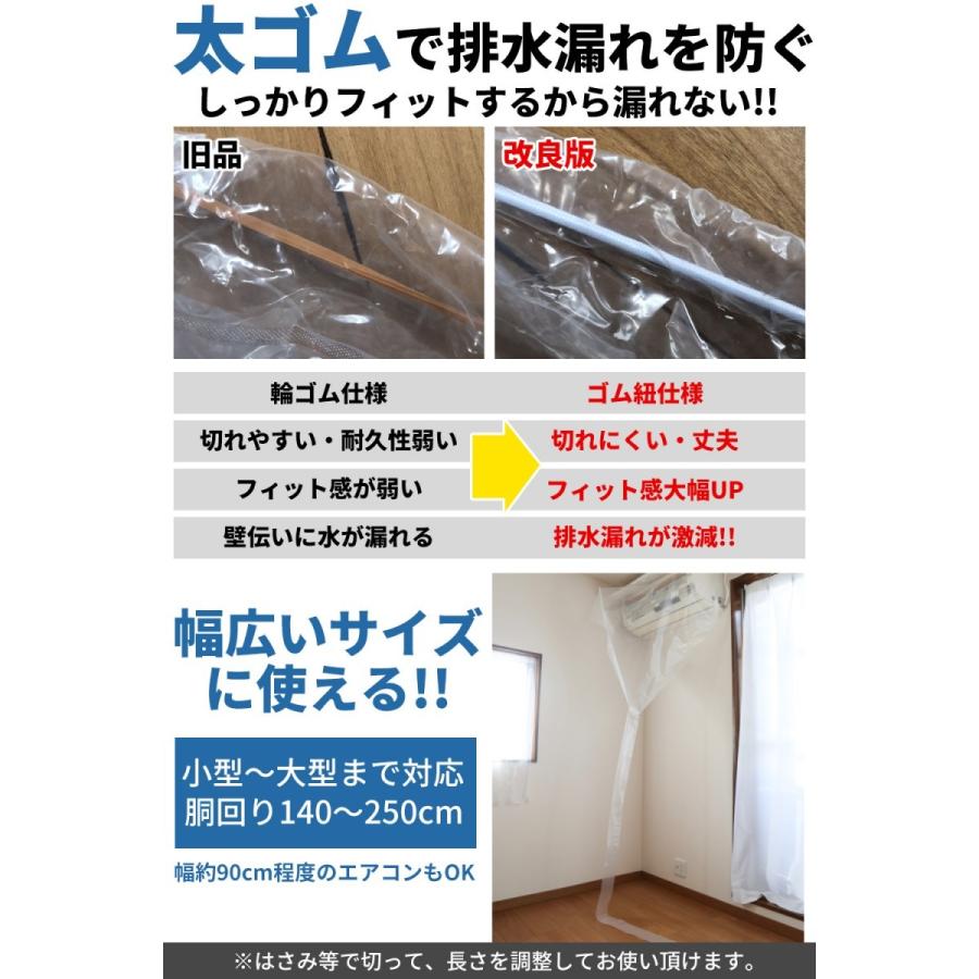 エアコン掃除 カバー 透明 \雑誌掲載 プロも絶賛/ 洗浄 シート かぶせるだけでらくらく洗浄 スチームクリーナー 対応 国内正規1年保証｜forestoyc｜09