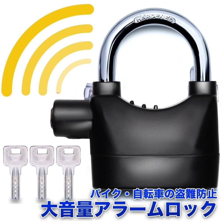 バイク ディスク ロック 振動感知 アラーム F10mm 盗難防止 自転車 鍵 オフィス セキュリティ 防犯 防犯対策 国内正規保証 Bk01 Trees ヤフーショッピング店 通販 Yahoo ショッピング