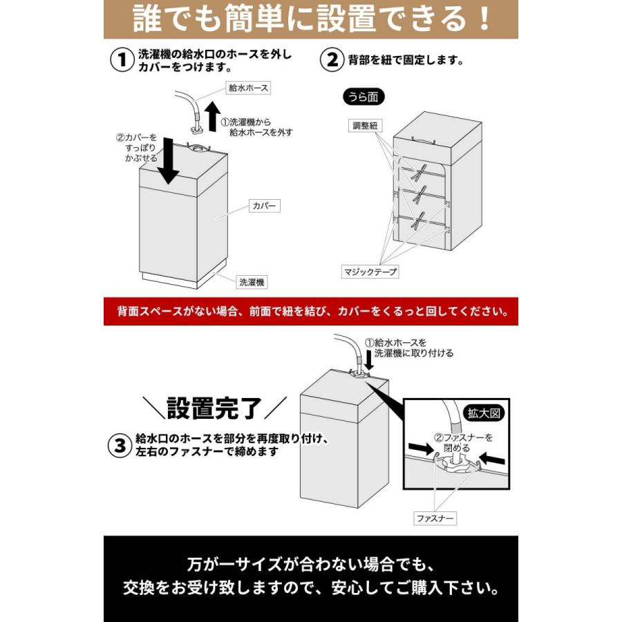 洗濯機 カバー 3年耐久 \雑誌掲載 圧倒的高評価/ 4面 全自動 正規1年保証 Lサイズ ：幅58×奥行60×高さ92cm（洗濯物 約8.0Kg）｜forestoyc｜08