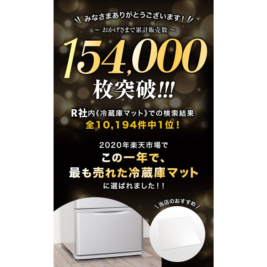 4月上旬入荷冷蔵庫マット \楽天8冠 雑誌掲載 圧倒的高評価 / 傷防止 下敷き 冷蔵庫 洗濯機 床保護 Sサイズ 53×62cm RM-01 国内正規2年保証 | ブランド登録なし | 03
