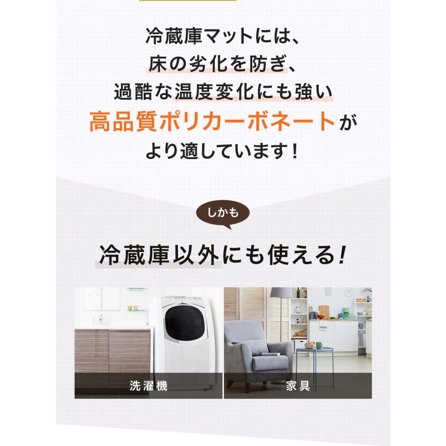 冷蔵庫マット\楽天8冠 雑誌掲載 圧倒的高評価 / 傷防止 下敷き 冷蔵庫 洗濯機 床保護 Lサイズ 70×75cm RM-03 国内正規2年保証 | ブランド登録なし | 16