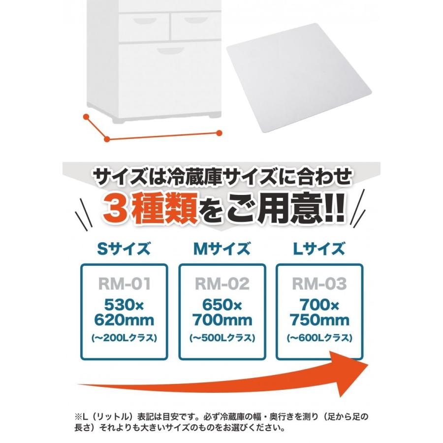 冷蔵庫マット\楽天8冠 雑誌掲載 圧倒的高評価 / 傷防止 下敷き 冷蔵庫 洗濯機 床保護 Lサイズ 70×75cm RM-03 国内正規2年保証 | ブランド登録なし | 18