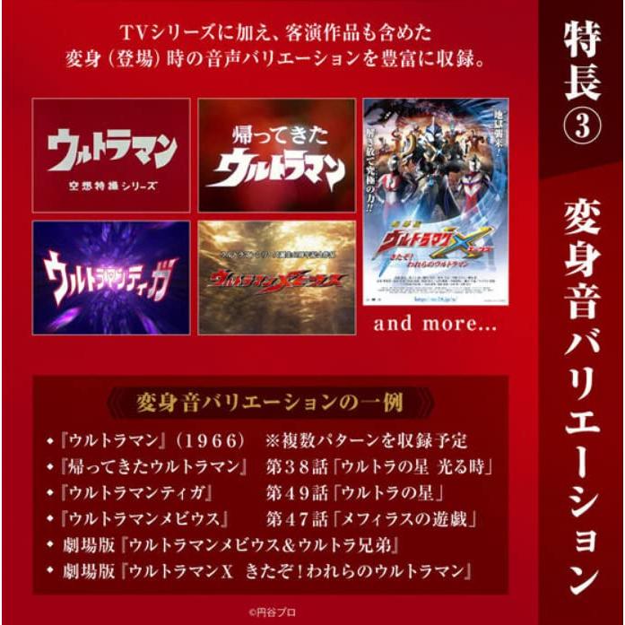 ウルトラレプリカ ベーターカプセル 55th Anniversary ver. ウルトラマン モード ベーターカプセル 商品情報 変身後