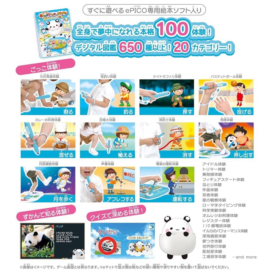 イーピコ セガフェイブ ePICO たいけん100エディション　夏休み最終値引き 楽天市場】セガフェイブ(SEGA FAVE) ePICO(イーピコ) たいけん100