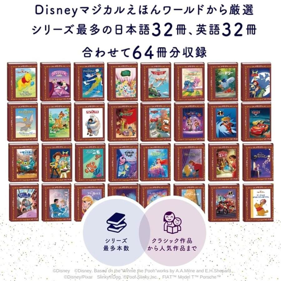 セガトイズ ディズニー&ピクサーキャラクターズ Dream Switch2 