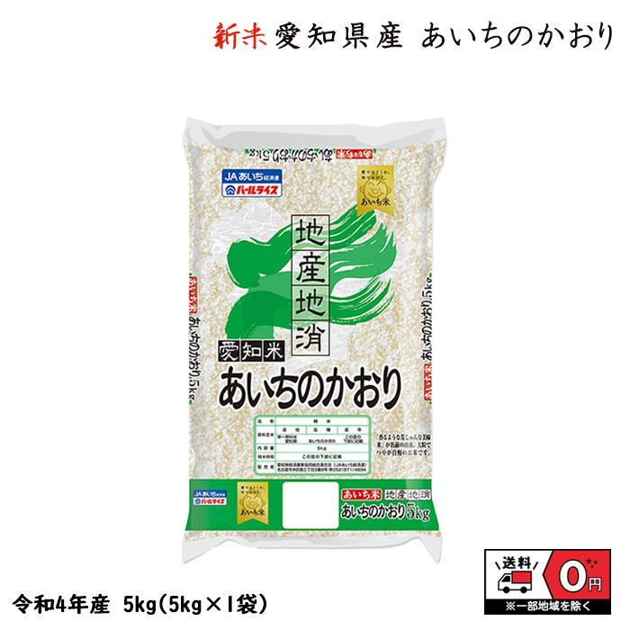 2024年 新米 静岡産 30キロ 玄米 あいちのかおり
