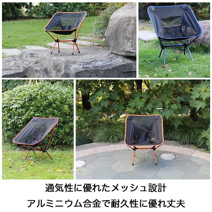 アウトドアチェア キャンプ椅子 キャンプチェア 軽量 折りたたみ椅子 アウトドア コンパクト アルミ 椅子 イス 携帯 チェアー 釣り Cc 01 フォレストサンyahoo 店 通販 Yahoo ショッピング