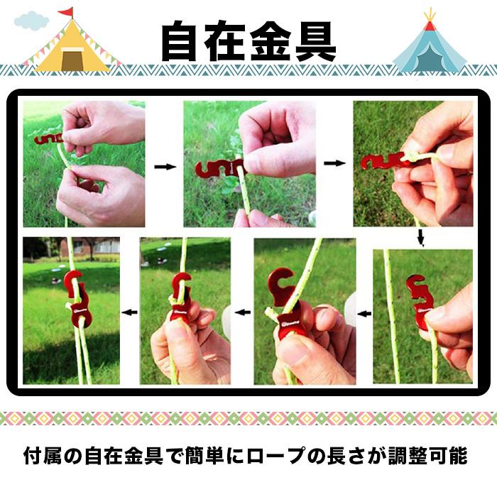 テントロープ 選べる3色 4m 4本組 パラコード ガイロープ タープロープ 反射材入り 長さ 4ｍ 4本 セット 耐荷重 350kg 自在金具 付き Gr 01 フォレストサンyahoo 店 通販 Yahoo ショッピング
