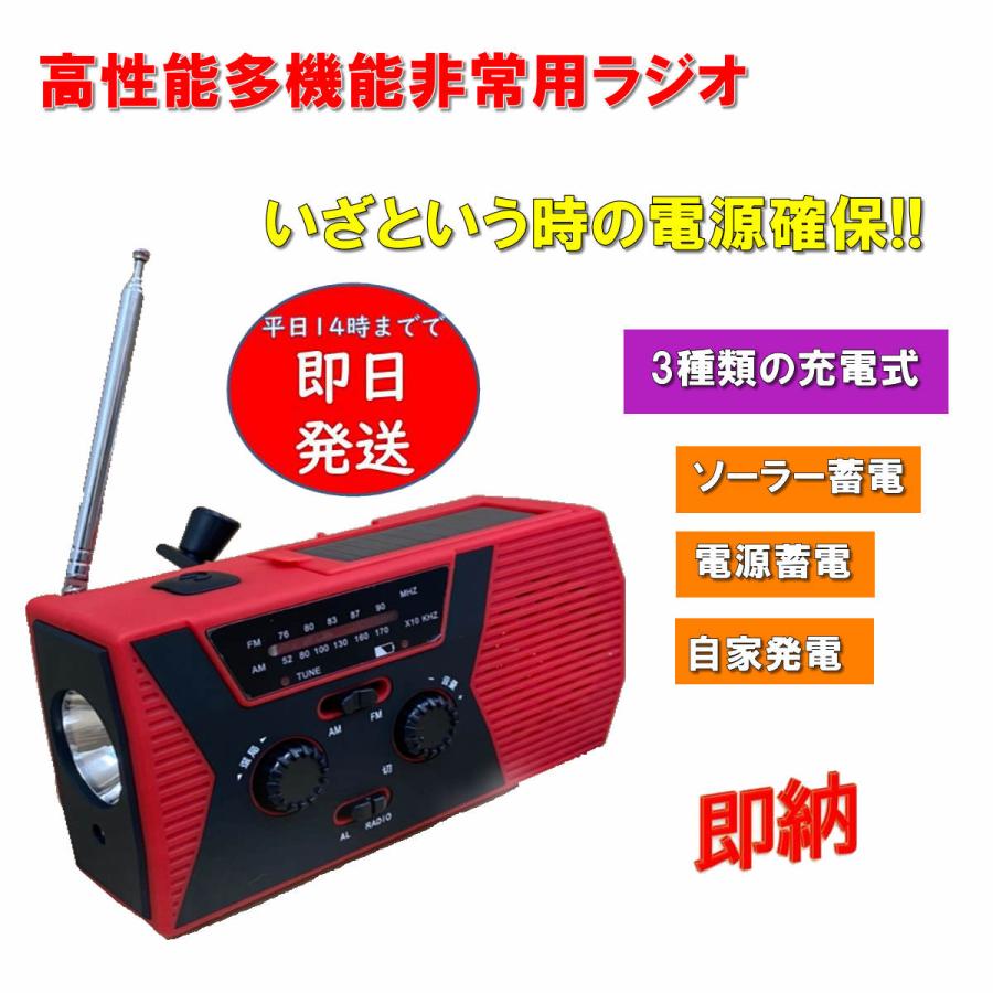 高性能 多機能 非常用 ラジオ Fm Am 手回し発電 ソーラー パネル 懐中電灯 Usb 充電 防災 Sosソーラー イヤホン端子 スマホ Ro 01 フォレストサンyahoo 店 通販 Yahoo ショッピング