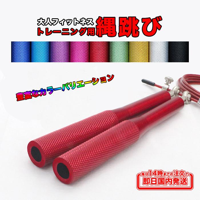縄跳び 室内用 トレーニング用 フィットネス ダイエット 筋トレ アルミ 軽量 大人用 子供用 Sr0002 フォレストサンyahoo 店 通販 Yahoo ショッピング
