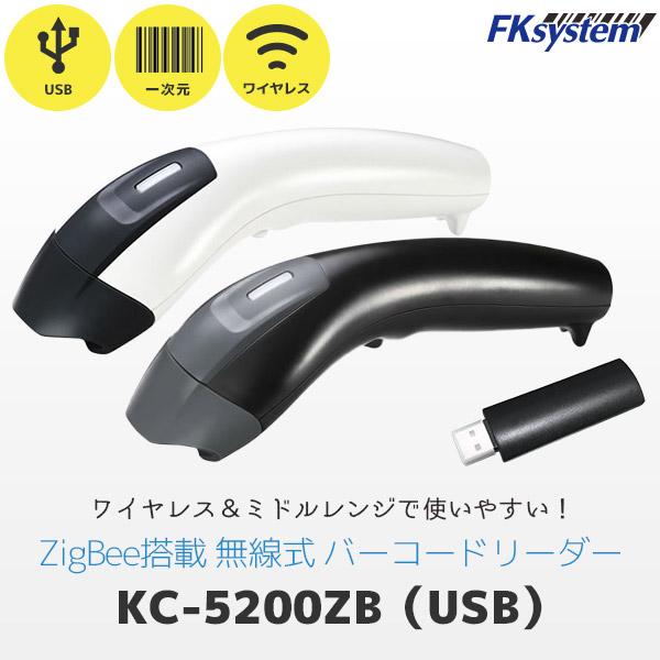 在庫限りで終了です！！ KC-5200ZB-usb 無線式 1次元リーダー | 