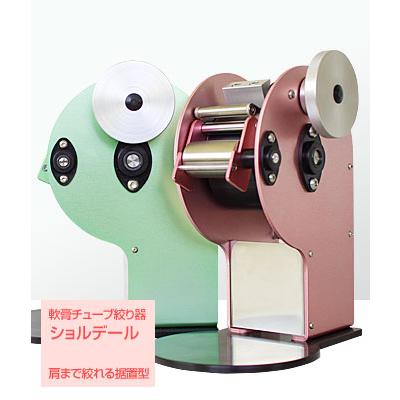 完動品 ショルデール 軟膏チューブ搾り機 ピンク 【EIM2864566465】(100800円)