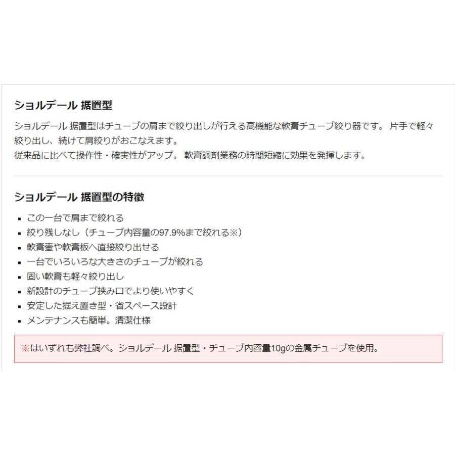完動品 ショルデール 軟膏チューブ搾り機 ピンク 【EIM2864566465】(100800円)