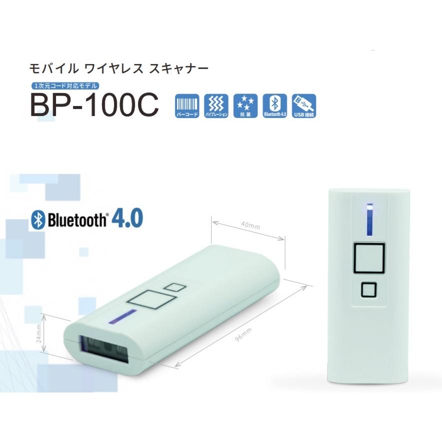 ポケッタブル スキャナー BP-100C 抗菌防滴 | 