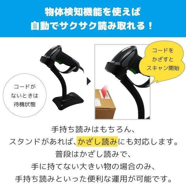 DS-5300 QRコード対応 USB接続 |  | 03