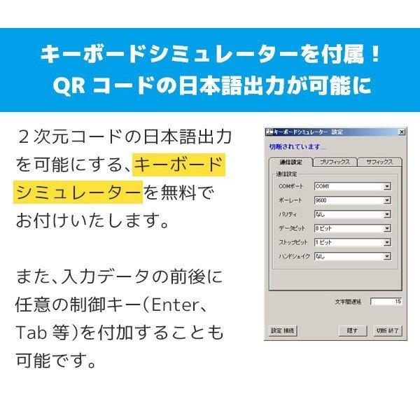 DS-5300 QRコード対応 USB接続 |  | 04