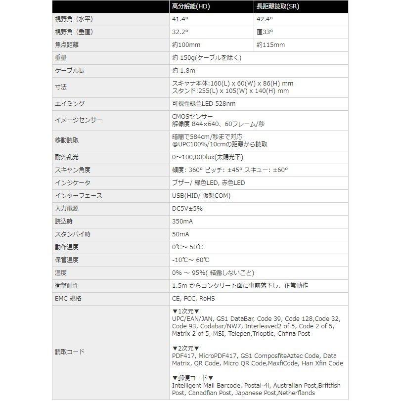 DS-5300 QRコード対応 USB接続 |  | 05