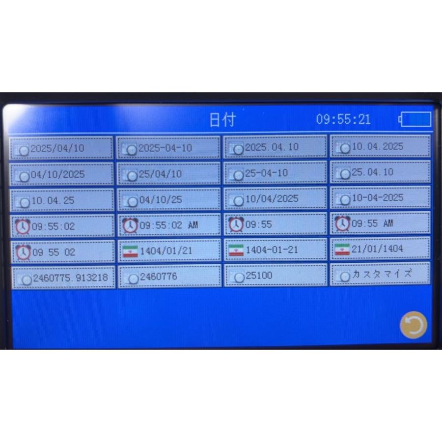 ハンディインクジェトプリンター1790 |  | 06