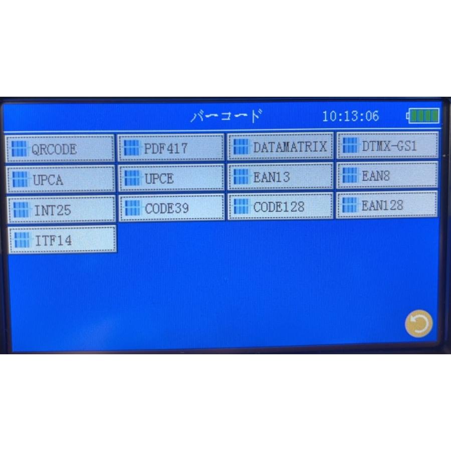 ハンディインクジェトプリンター1790 |  | 07