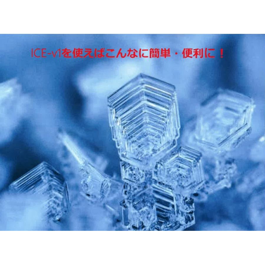 検体管理ソフト ICE-v1 | 