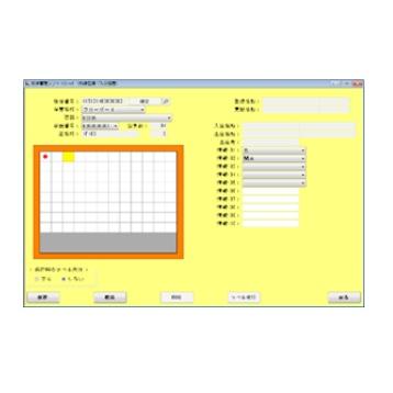 検体管理ソフト ICE-v1 |  | 02