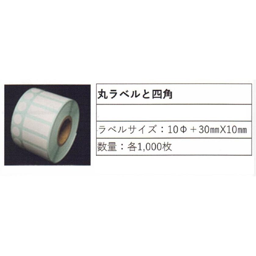 検体管理ラベル マイクロチューブ用ラベル トップと側面セット | 