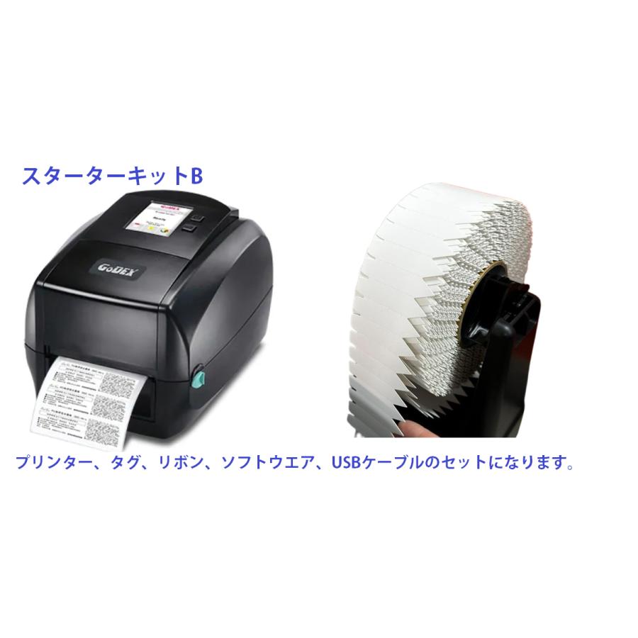 ポット用タグ（名札）スターターキットB | 