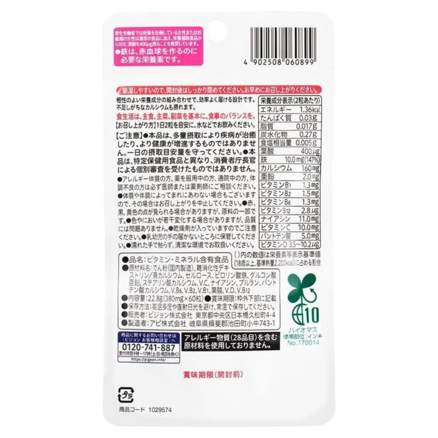 葉酸カルシウムプラス ピジョン Pigeon 葉酸 サプリ 妊活 60粒 保存料無添加 着色料 無添加 葉酸 鉄 カルシウム 鉄分 サプリメント タブレット サプリ | Pigeon | 01