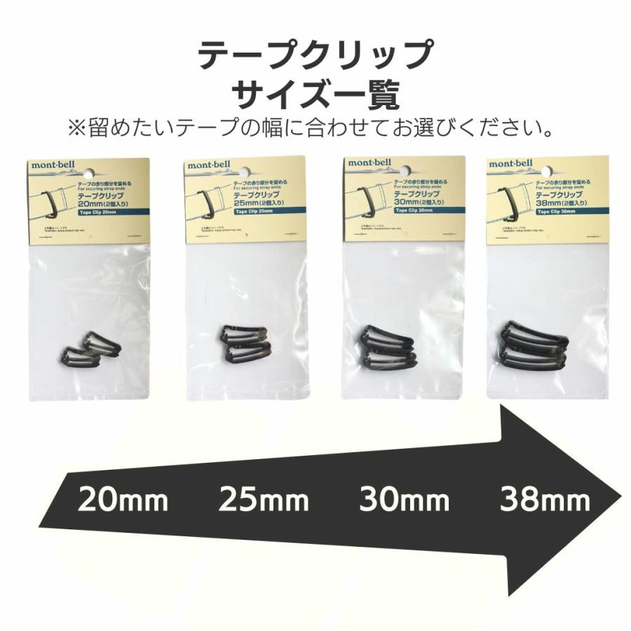 モンベル mont bell テープクリップ 25mm 20mm 30mm 38mm 2個入り ベルトクリップ ブラック 1124368 アウトドア アウトドア用品 キャンプ リュック 爆買 |  | 02