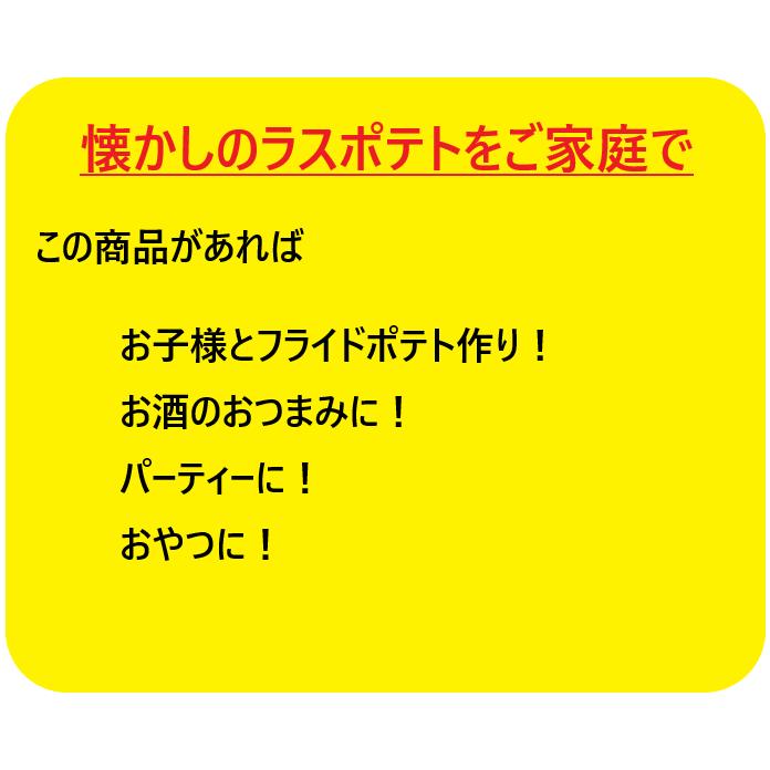 ラス スーパーフライパウダー (1kg) ラスポテトの素｜forestwise｜05