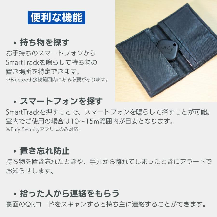 Anker Eufy SmartTrack Link Card 紛失防止 Eufy Security SmartTrack Card | 紛失防止トラッカーの製品情報
