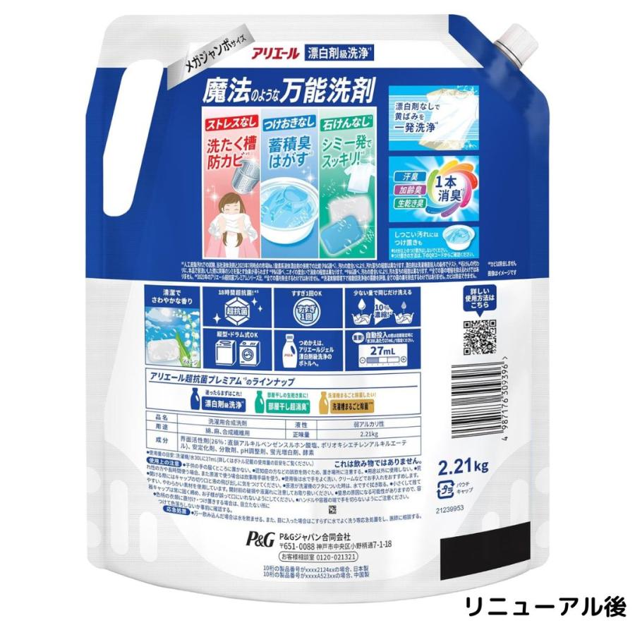 アリエール 自動投入用液体洗剤 650g 7袋 洗濯洗剤 アリエール 詰め替え 大容量 液体 7袋 洗剤 特大 超