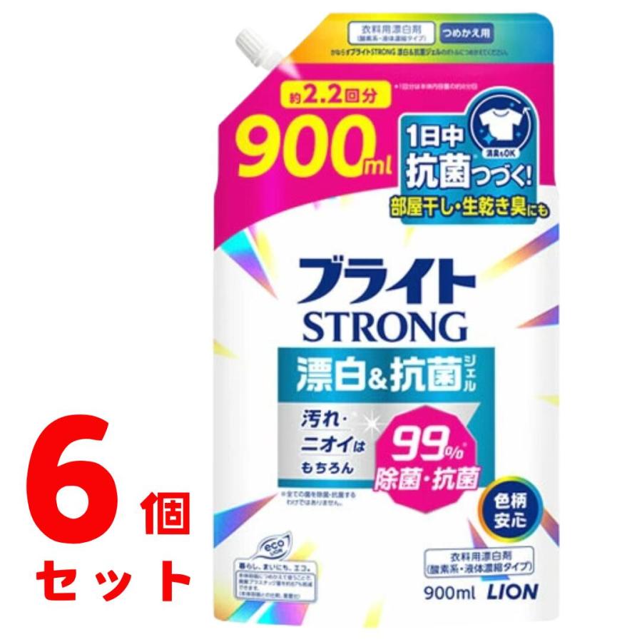 ブライトストロング 詰め替え 6袋セット ライオン ブライト ブライトSTRONG ジェル LION 抗菌 漂白 洗濯 衣類用漂白剤 漂白剤 詰替 900ml 6袋 6 6個 | 