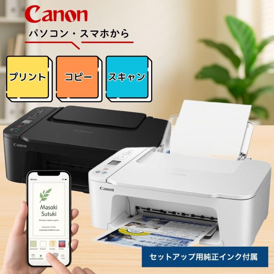 プリンター キャノン 複合機 家庭用 家庭用プリンター Wi-Fi
